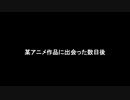 【猫ミーム】限界オタクがTRIGUNに出会った話２