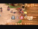 【ゆっくり実況】小さな旅人と大きなイタチのとぐろ島探検録_Part9【風来のシレン6】