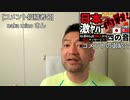 20200521_直家GOからメッセージ！【時は来た！2020年5月21日♪音音音音♪シオン♪】