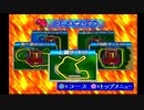 初代 チョロQ part5【上級サーキット】