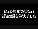 20200522_直家GOからのメッセージ!!【閲覧注意】ウェルカム♪監視対象♪御墨付き♪5.21御激ヤバい考察!!!驚愕・唖然・絶対絶命的とんでもG (1)
