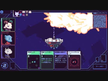 【Cobalt Core】ループ531回目 part28【ゆっくり実況プレイ】