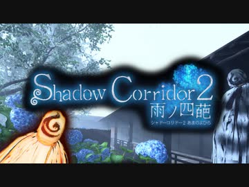 真夏の夜の影廊 アメビの四葩.mp1