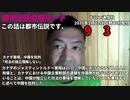 20200524_直家GOから♪ぶっ飛び叫び!!【爆裂拡散G】『☝️アタァ！おまえ□□はもう…詰んでいる』絶対絶命GGG