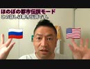 20200526_【閲覧注入□】びっくり仮説♪唖然・毅然・神前!_笑撃的風エピソード爆裂G