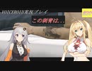 [VOICEROID実況]龍が如く0　誓いの場所_Part20