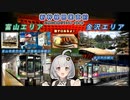 新幹線開業直前！観光地も飯もうまい！ 北陸応援旅行2024〈後編〉