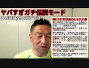 20200527_【閲覧必見!!!】マジすぎLOVE&ピース!!!ヤバいNEWS(ガクブル注意！？)驚愕・唖然・絶倫♪G