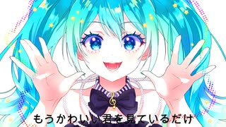 君がかわいい /NarurinTV feat 初音ミク