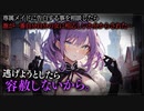 【ヤンデレASMR】専属メイドに束縛されちゃう…【男性向けシチュエーションボイス・シチュボ】