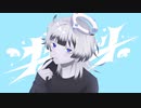 【UTAU音源配布・カバー】キューピット【泣憂音】