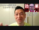 20200529_直家GO【閲覧注意】要13分56秒～2,3分間のガチ!!マジで!!検証!!!この謎はインターステラー現象!_霊!_U_O!_G