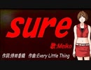 【MEIKO】ｓｕｒｅ【カバー曲】