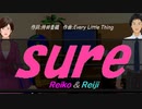【Reiko＆Reiji】ｓｕｒｅ【カバー曲】
