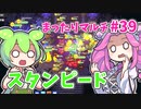 【Sun Haven】まったりマルチプレイ#39【VOICEVOX実況】