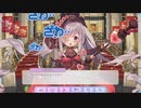 【ふるふる】祝・2.5周年アニバーサリー【DMM】