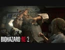 少女を襲うオジサンなんてこうしてやる！ 【バイオハザード RE:2 /BIOHAZARD RE:2】 #19