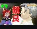 【ネタバレ注意】将を射んと欲すれば……【ときメモGS3】