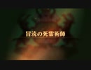 【ユニコーンオーバーロード】難易度EXPERTに挑戦！ 冒涜の死霊術師