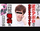 【セイマニ】問い合わせたが新曲を披露されるだけでキレるクレームキン