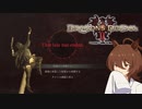 【Dragon's Dogma 2】タキオンズドグマ2　第8話 『異世界に渡ってリムを稼ぎましょう』【ゆっくり実況】