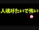 【ルーミアの玩具コーナー】STEP1・ARを真っ暗な部屋で振ってみた
