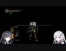 【DARK SOULS REMASTERED】初見ハンターの狩猟記録22【CoeFont実況】