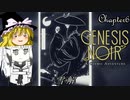 【ゆっくり+Coefont実況】ノワールなコズミックアドベンチャー(Chapter6)【Genesis Noir】