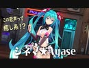 【シネマ★YOASOBI Ayase】素敵な声をお借りして歌ってみたよ！初めてでも楽しめるMMD-MV第２弾 by セレナ☆次世代ビズ