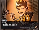 負け犬な腐人が『探偵 神宮寺三郎 Innocent Black』を朗読プレイ。 Part.20(謎の事件簿/神宮寺編
