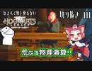 【( ᐛ )ﾊﾞﾅﾅ】なるべく頭を使わない【ホグワーツレガシー切り抜き】#3
