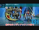 【ゆっくり実況】世界樹の迷宮Ⅲ 素手のみソディアックソロ縛り 第十四話「海都ルートのラスボス戦！オランピアさん！？」