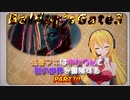 【Baldur'sGate3】弦巻マキはゆかりんとダンジョンズ&ドラゴンズみたいな影の世界を冒険するpart70【VOICEROID実況】