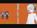 【SynthesizerVカバー曲】合法的トビ方ノススメ/小春六花
