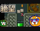 【ゆっくり実況】初見マリオ2 #3【南瓜ぐてぃ】