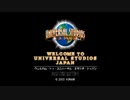 ユニバオタクをユニバで困らせよう #1/WELCOME TO UNIVERSAL STUDIOS JAPAN