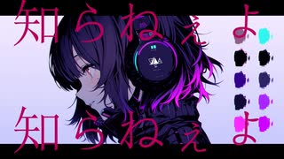 マネキン色に染めないでfeat.初音ミク