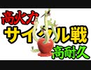 【役割論理】♰闇ツ大蛇♰+おまけ【ポケモンSV】