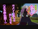 【Minecraft】Part4.5 風来者ゆかりの崖村開拓日誌～第肆頁＜裏＞【VOICEROID実況】