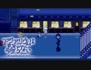 【実況】アクアリウムは踊らない #7