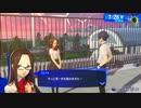 【ペルソナ3リロード#66】自らの足で奮い立つ勇気【P3R】