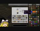 【Minecraft】ゆっくり幻想宇宙紀行 part4【ゆっくり実況】