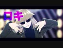 【Fate/MMD】ロキ【オベロン】