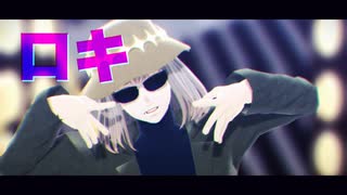 【Fate/MMD】ロキ【オベロン】