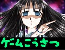 黒雪のゲーム考察　vol.01　キャラクターボイスの未来について考察
