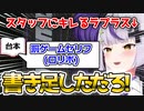 毎回いじられるけどプロデューサーに謝られるラプ様