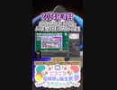 【#ニコニコ投稿祭】31／33『#ニコバズ4』2024年4月のニコニコ投稿祭&誕生祭スケジュールを知ろう【#COEIROINK解説】#エンターテイメント #拡散希望