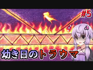 【逆裁のアレ】3分で振り返る子供の頃にトラウマになった絵と矢張【VOICEROID解説】