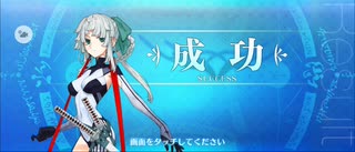 【FGO】由井正雪（レベルアップ）痛みいる。『無実況』