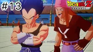 【実況】そして10年後【ドラゴンボールZカカロット】#13